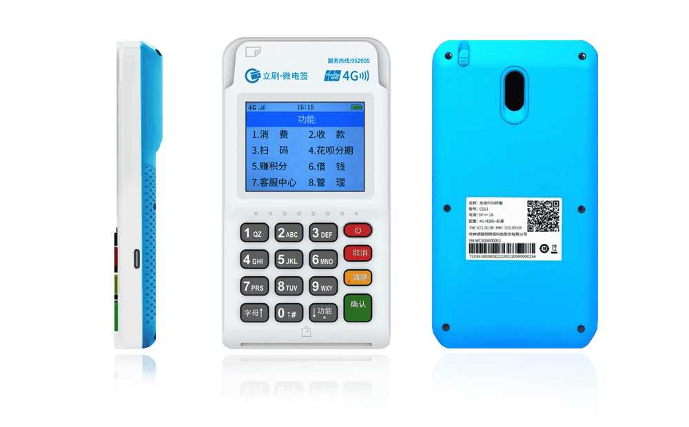 定陶立刷电签POS机