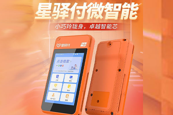 定陶国通微电签POS机